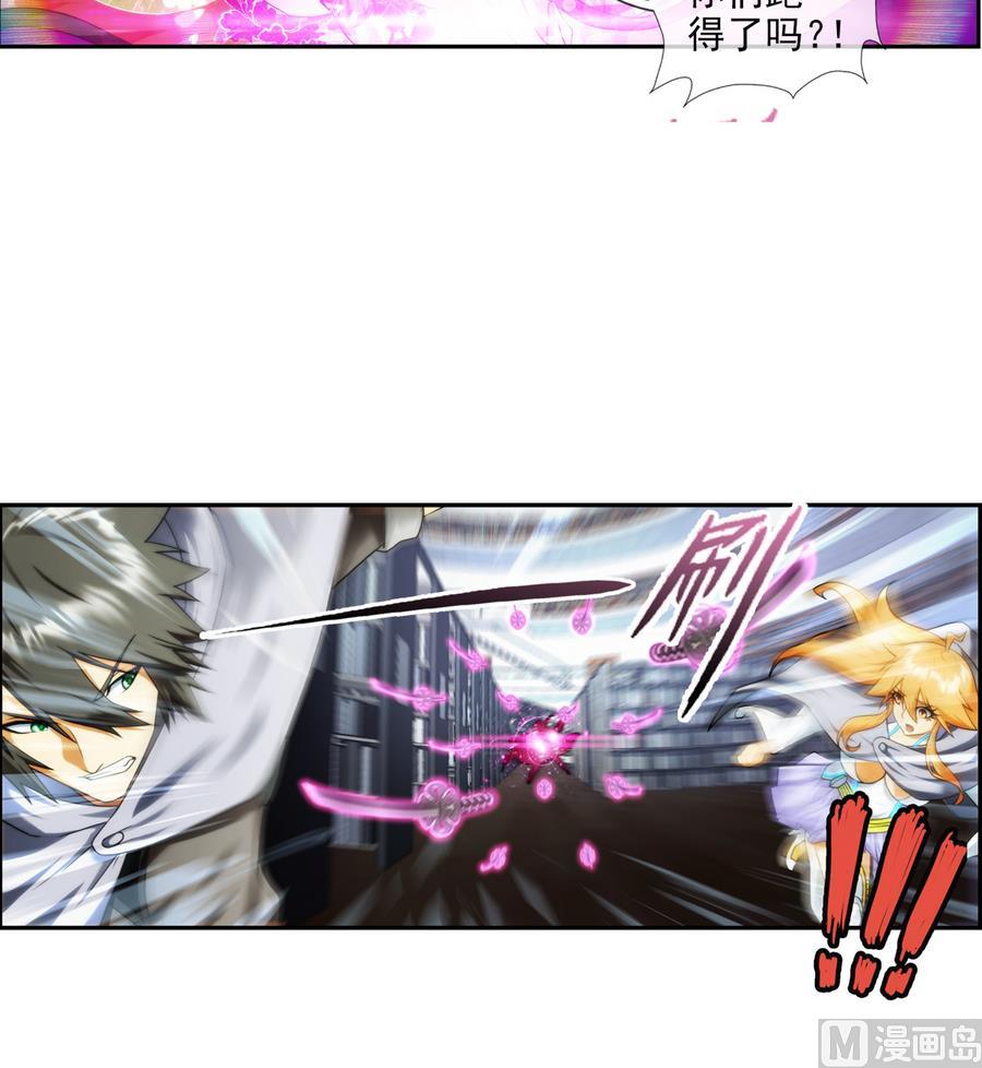 🍝破梦游戏 第33话 带我回家 2 第12页