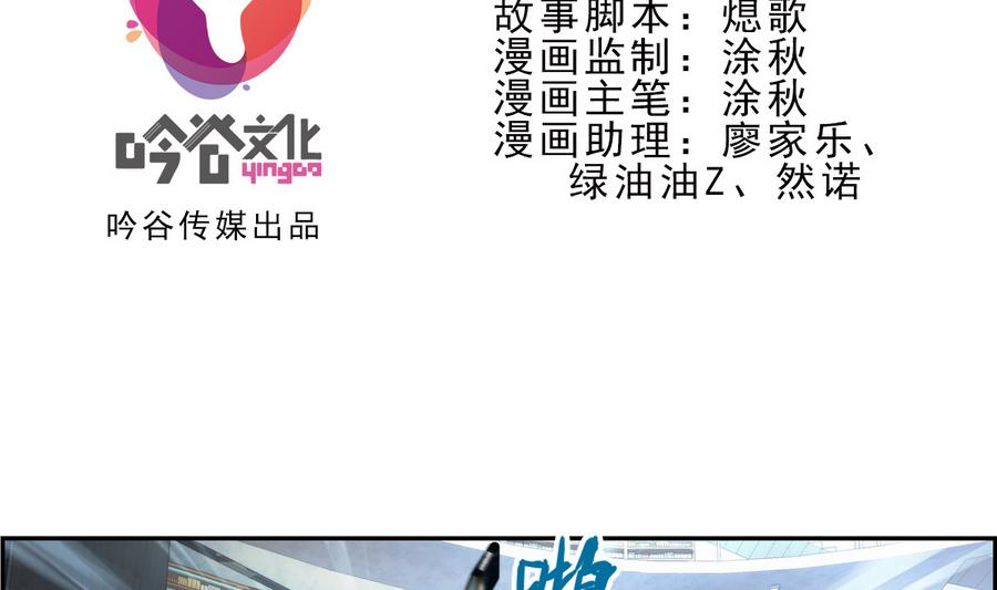 🍝破梦游戏 第33话 带我回家 2 第2页