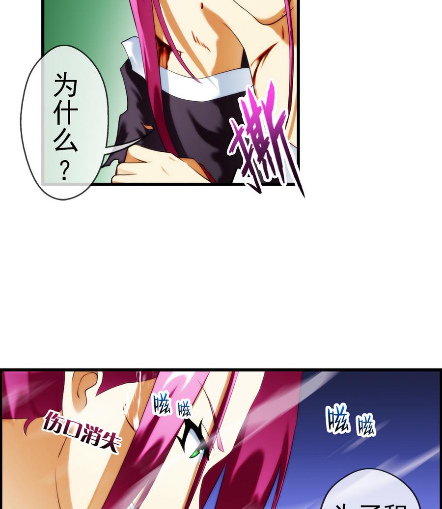 🍝破梦游戏 第33话 带我回家 2 第32页