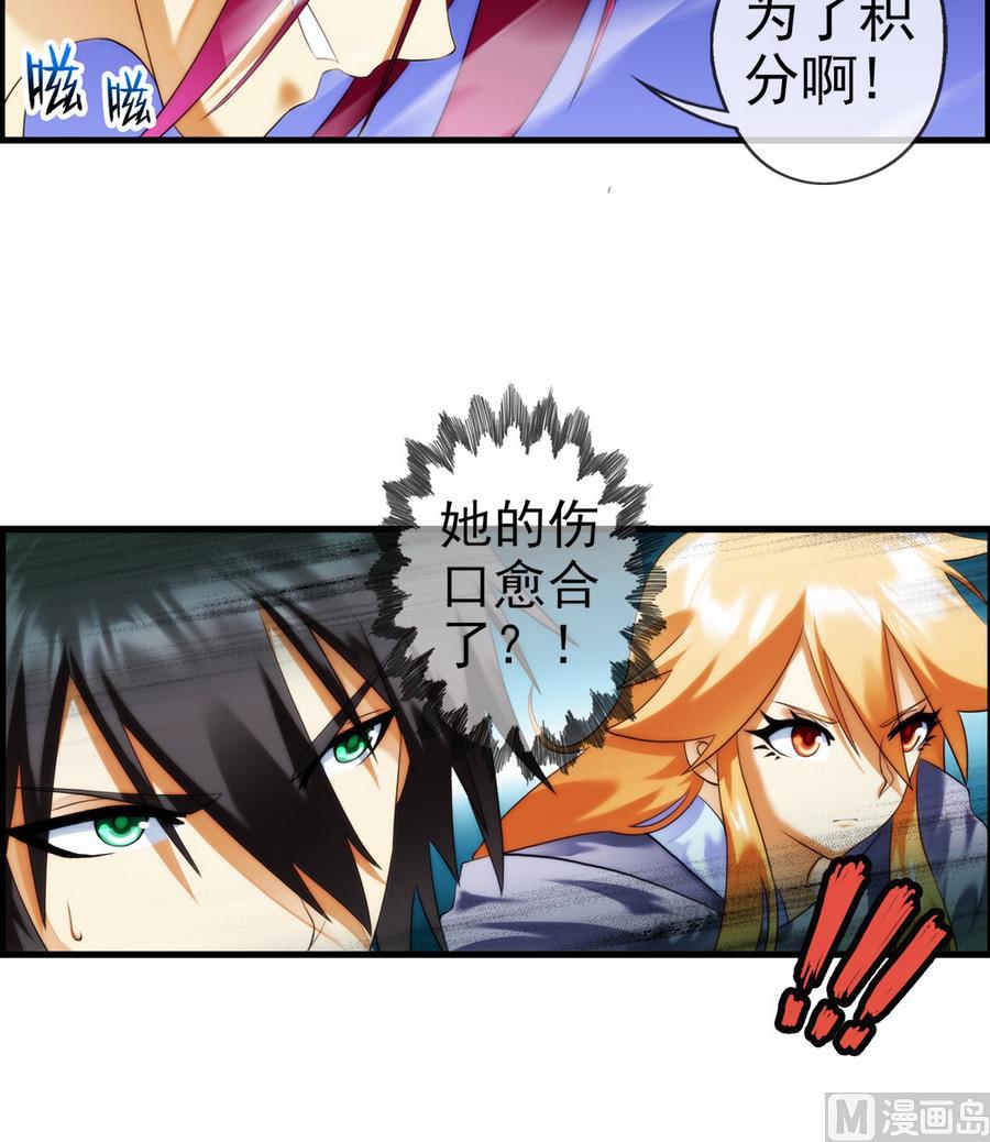 🍝破梦游戏 第33话 带我回家 2 第33页