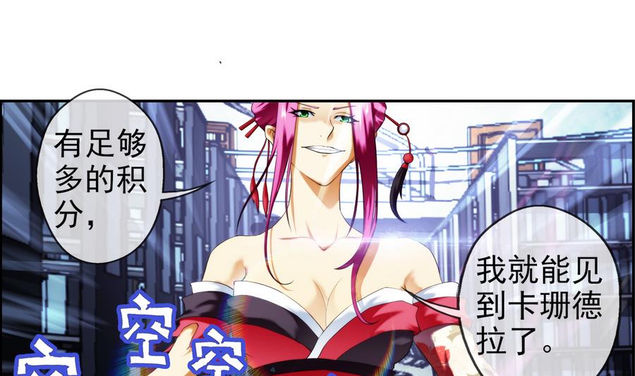 🍝破梦游戏 第33话 带我回家 2 第34页
