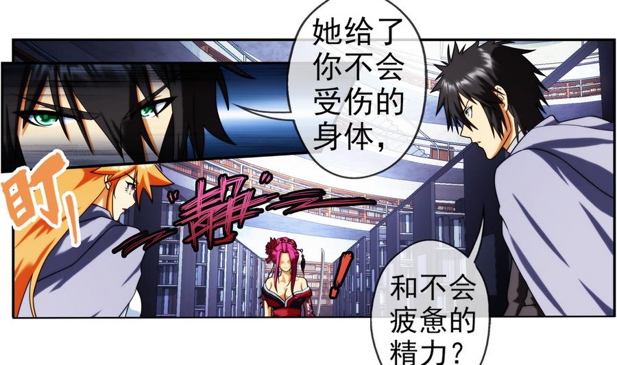 🍝破梦游戏 第33话 带我回家 2 第37页
