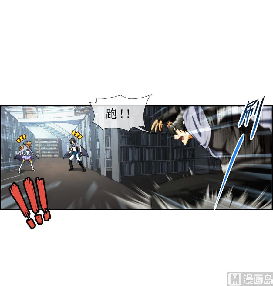 🍝破梦游戏 第33话 带我回家 2 第6页