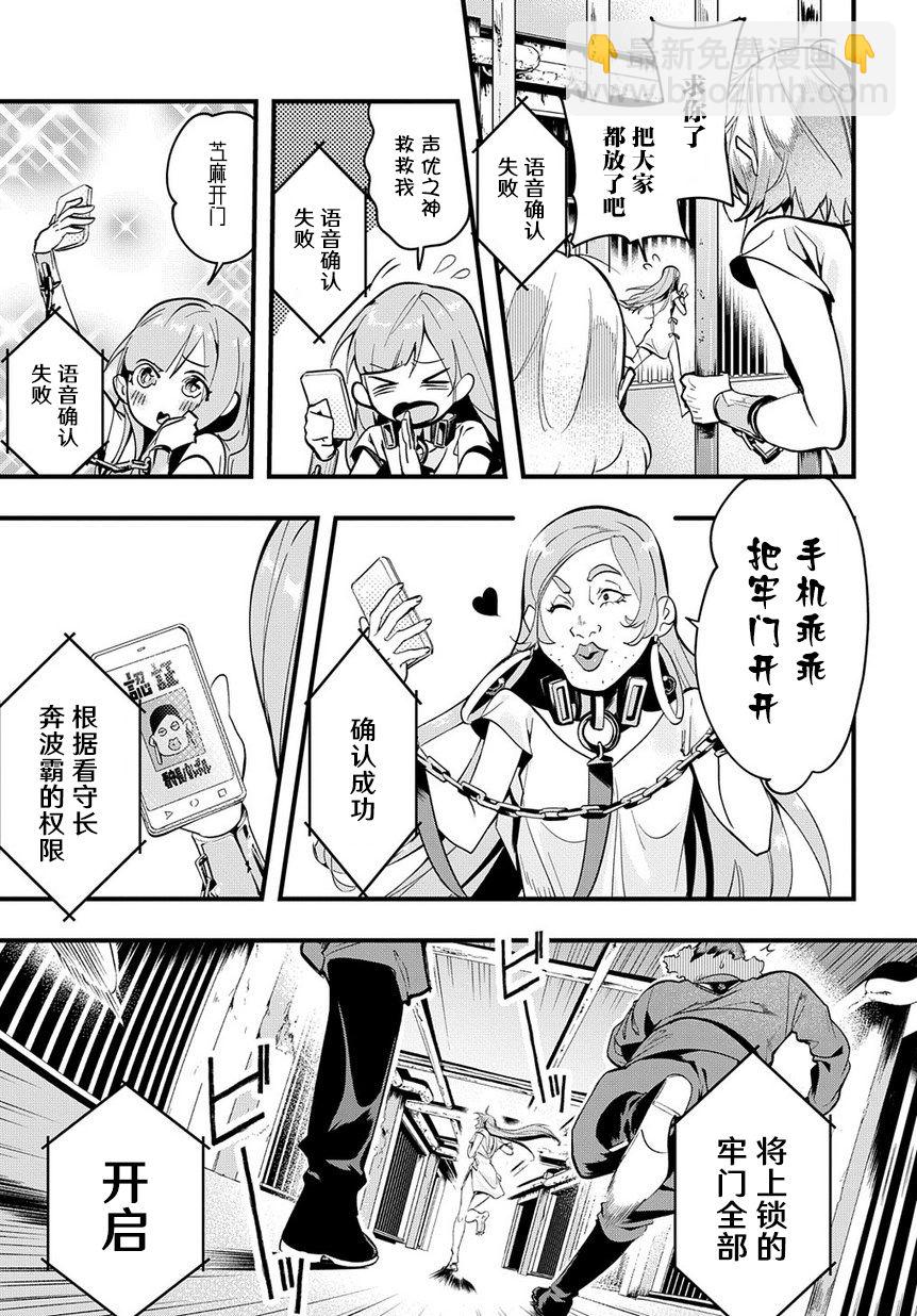 🍝破灭之国 2话 第16页