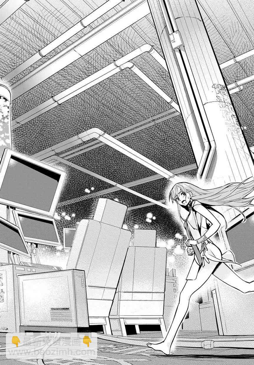 🍝破灭之国 2话 第18页