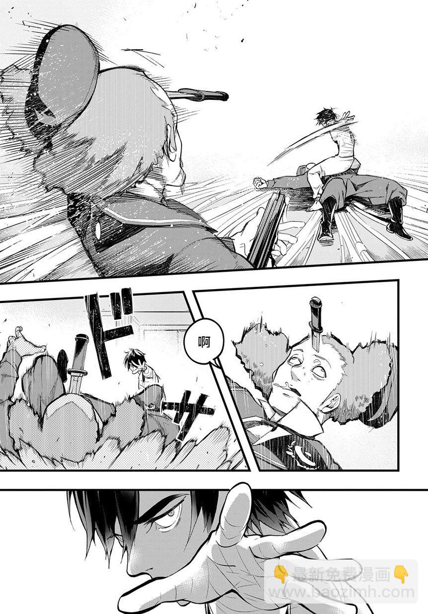 🍝破灭之国 2话 第28页
