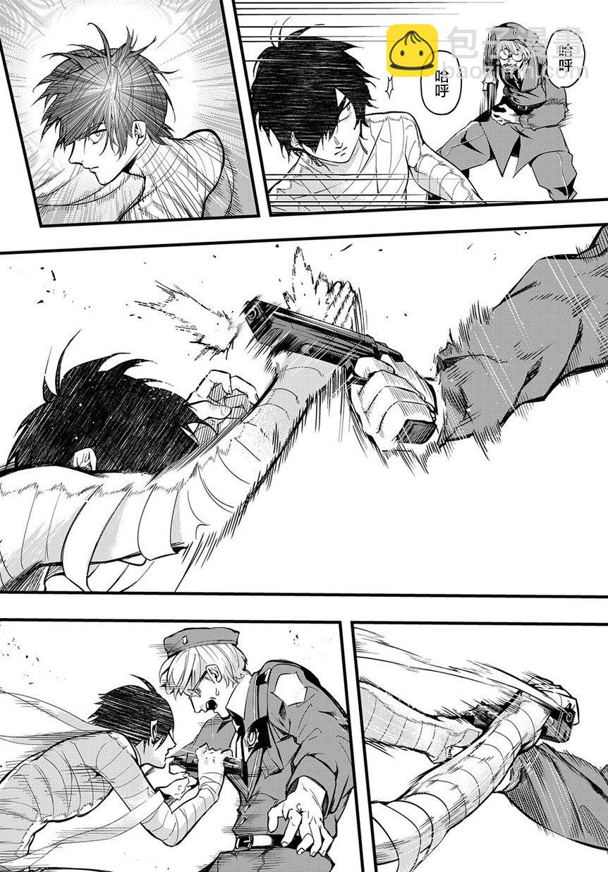 🍝破灭之国 2话 第29页