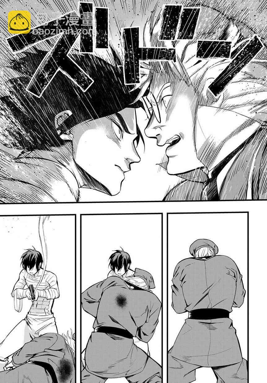🍝破灭之国 2话 第30页