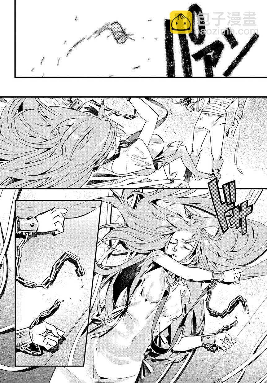 🍝破灭之国 2话 第33页