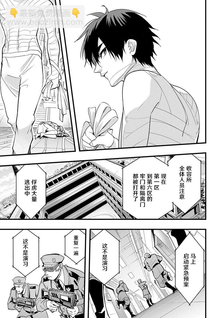 🍝破灭之国 2话 第34页