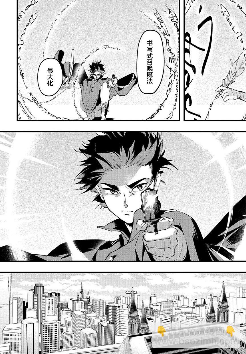 🍝破灭之国 2话 第41页