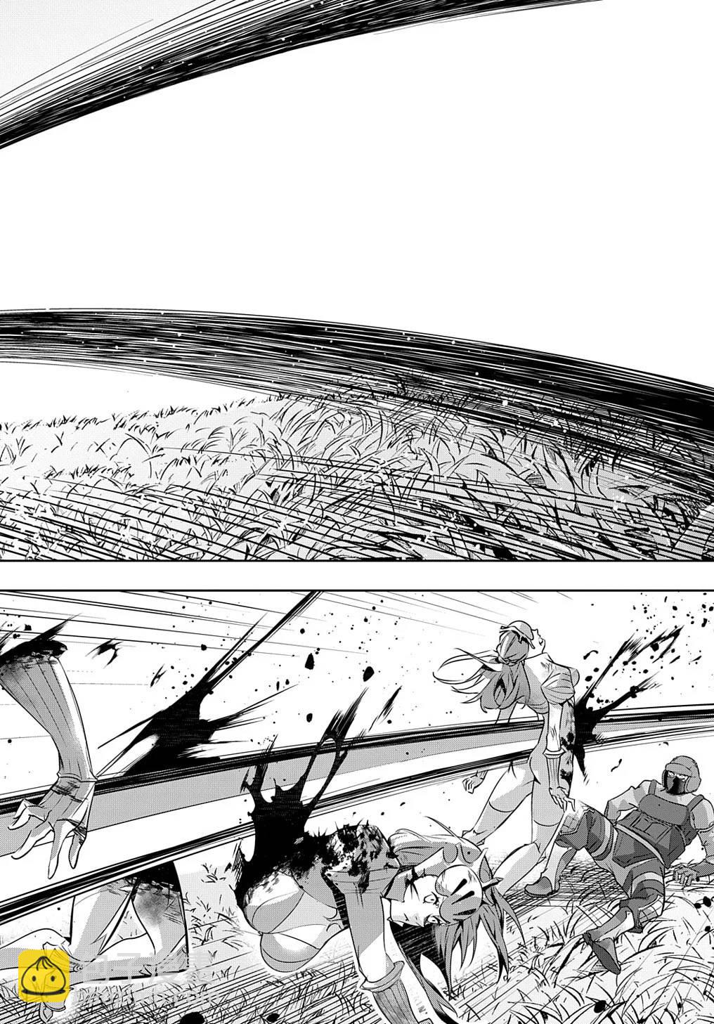 🍝破灭之国 13话 第12页