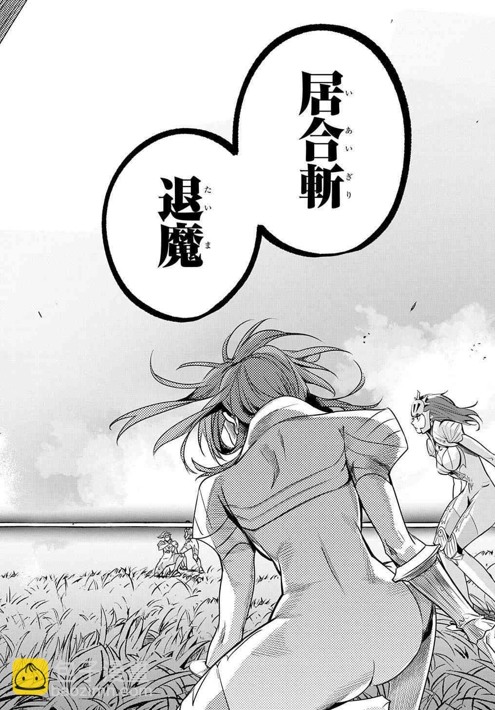 🍝破灭之国 13话 第14页
