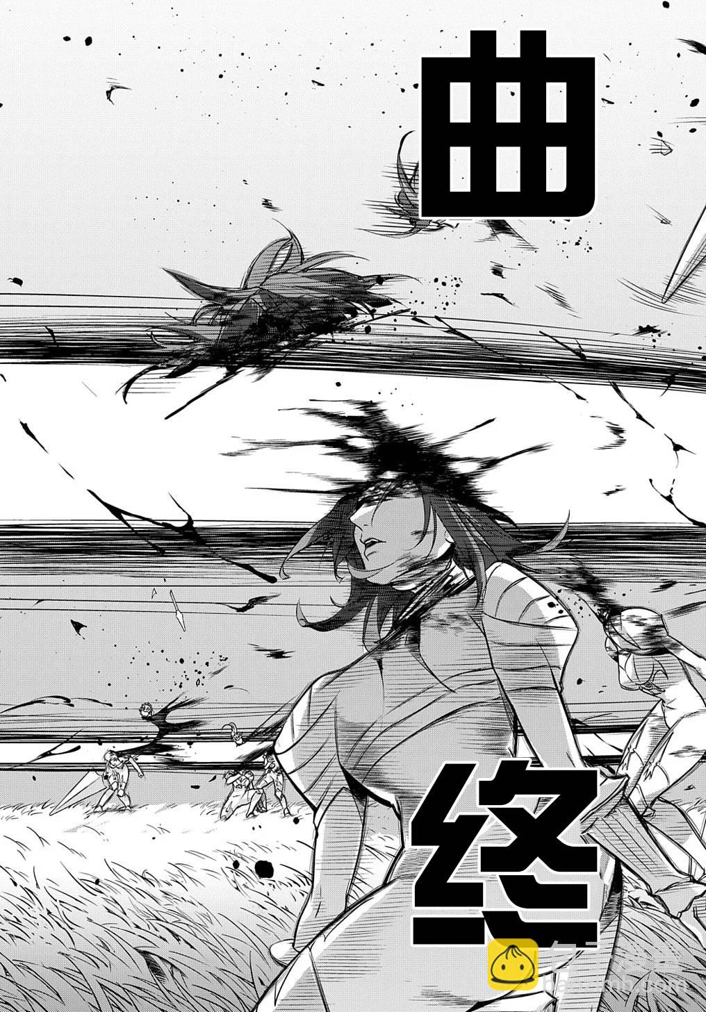 🍝破灭之国 13话 第16页