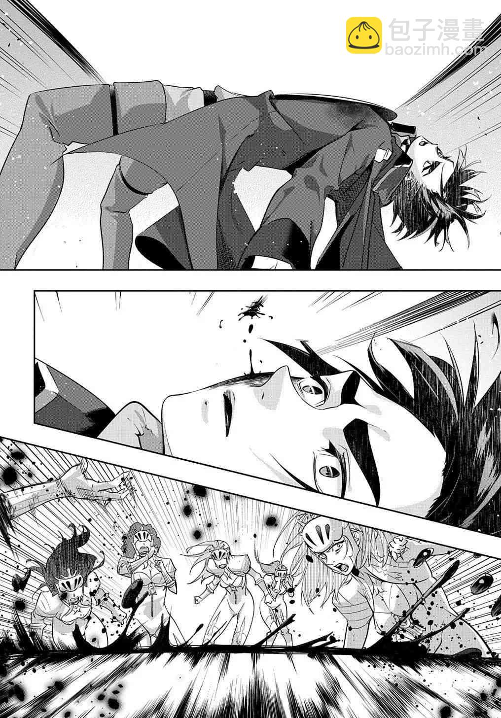🍝破灭之国 13话 第18页