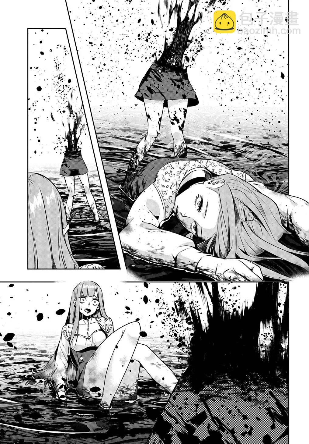 🍝破灭之国 13话 第21页