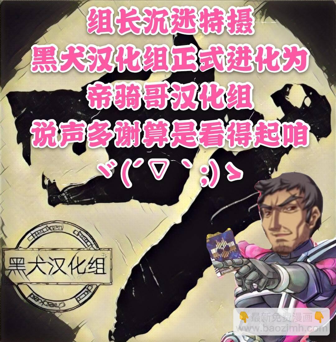 🍝破灭之国 13话 第31页