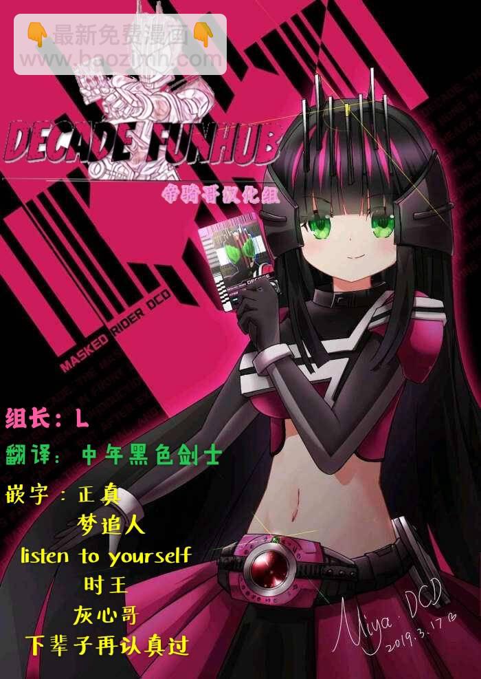 🍝破灭之国 13话 第32页