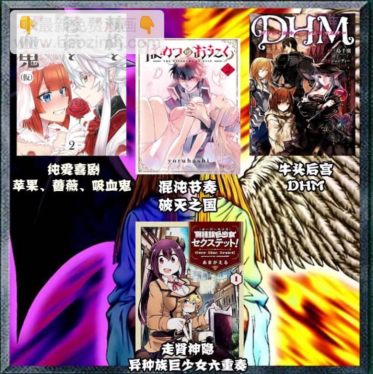 🍝破灭之国 13话 第33页