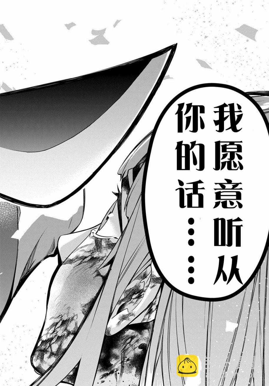 🍝破灭之国 15话 第15页