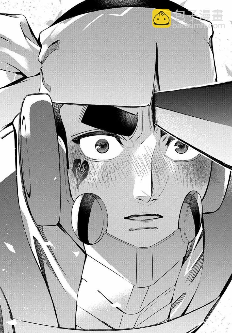 🍝破灭之国 15话 第16页