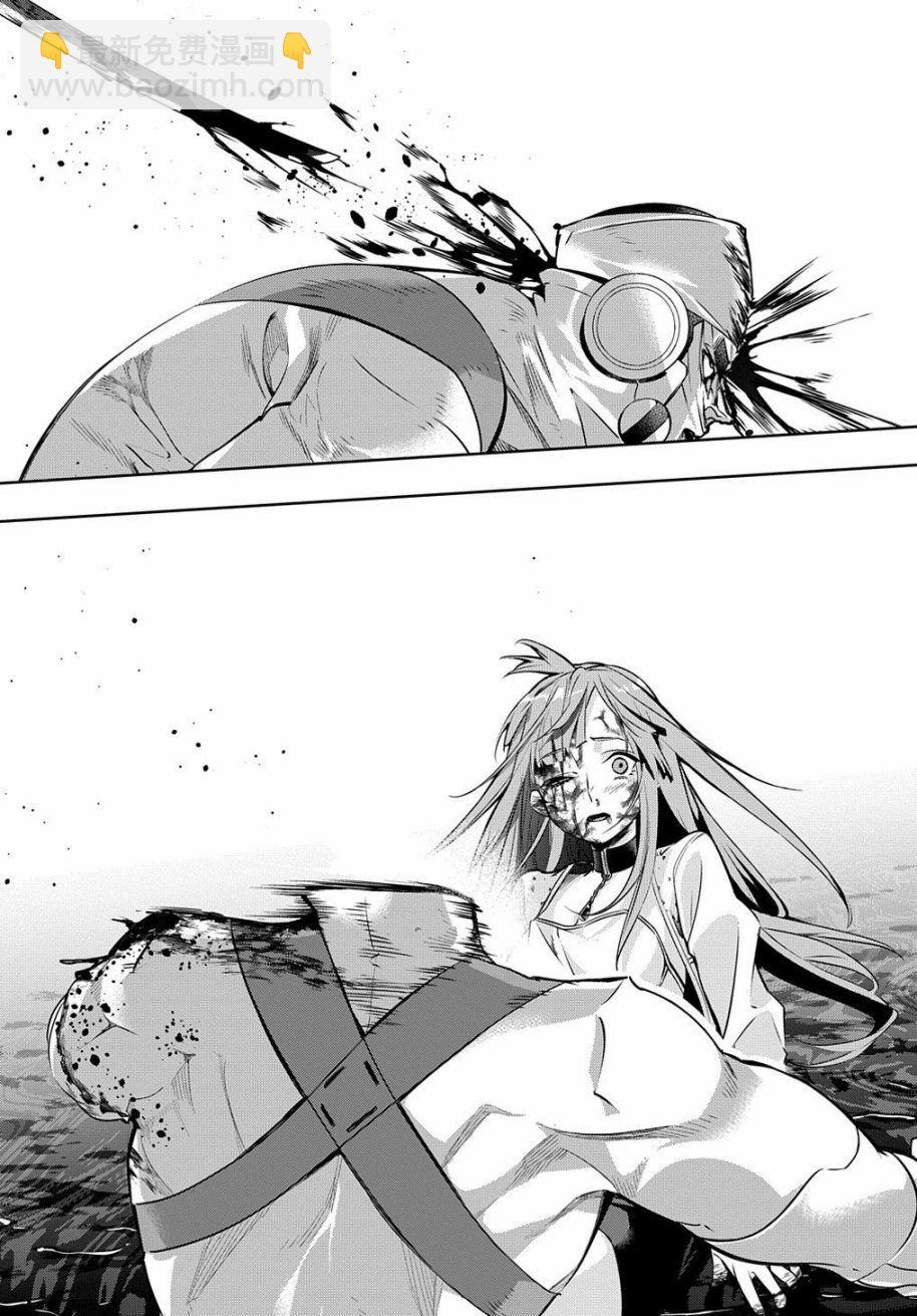 🍝破灭之国 15话 第18页
