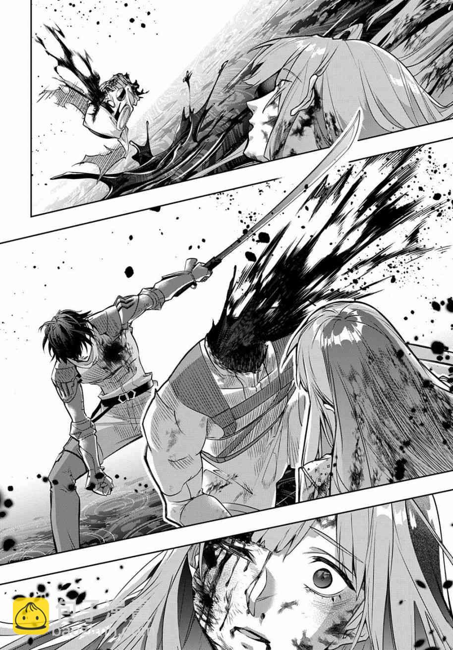 🍝破灭之国 15话 第19页