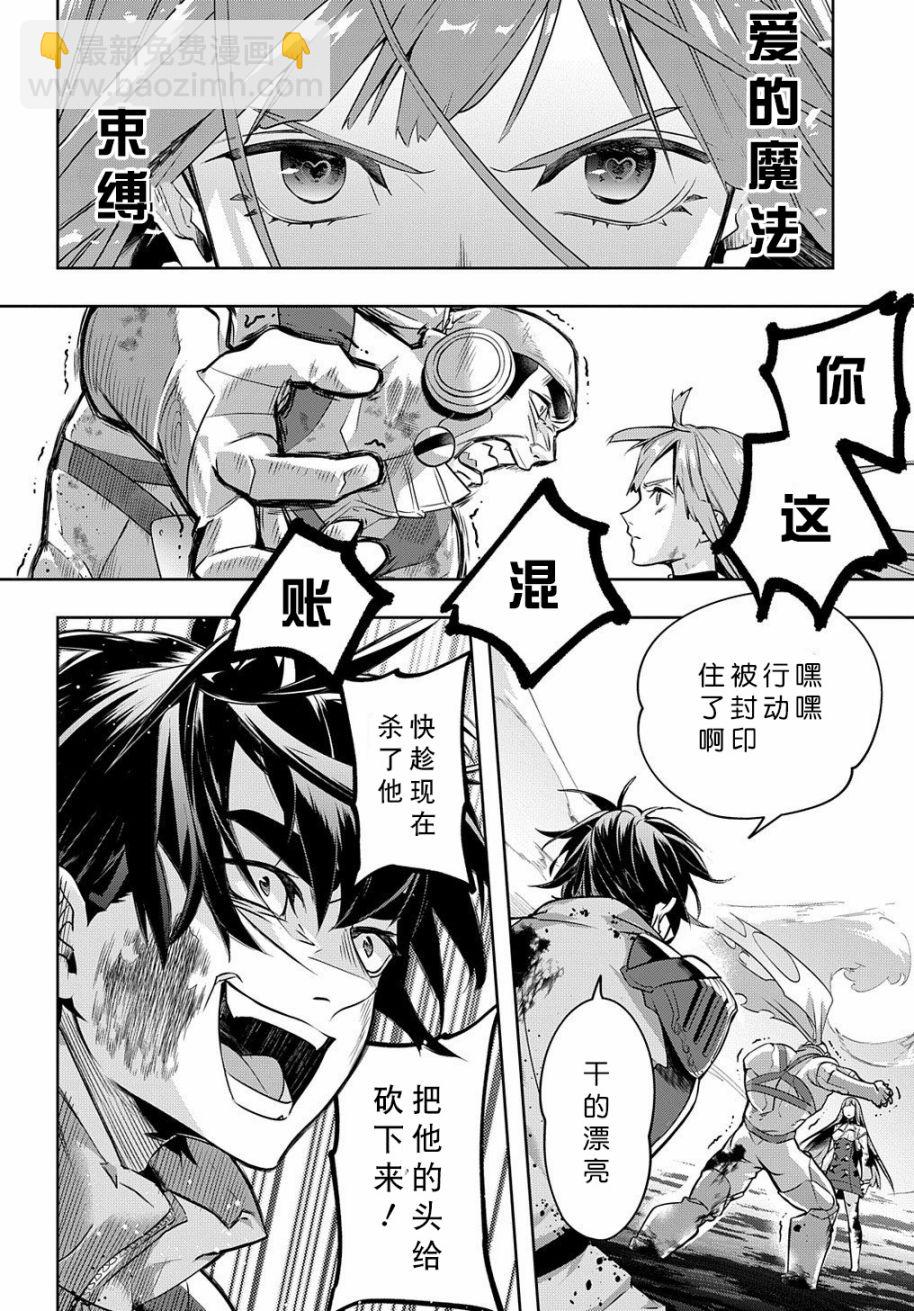 🍝破灭之国 15话 第3页
