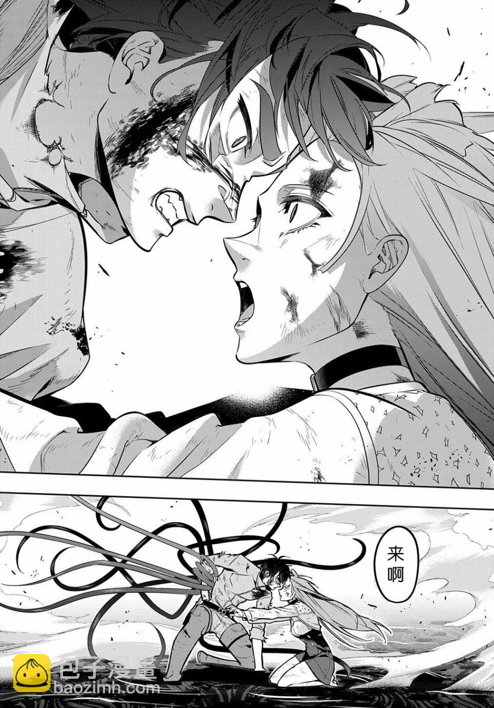 🍝破灭之国 17话 第10页