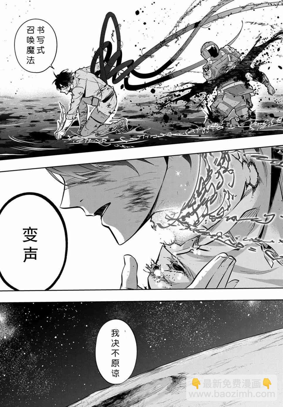 🍝破灭之国 17话 第15页