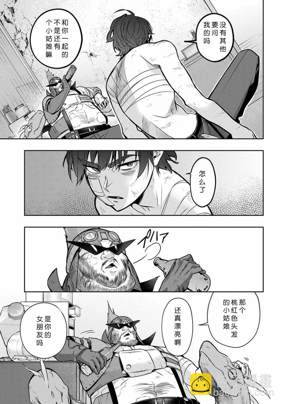 🍝破灭之国 19话 第11页