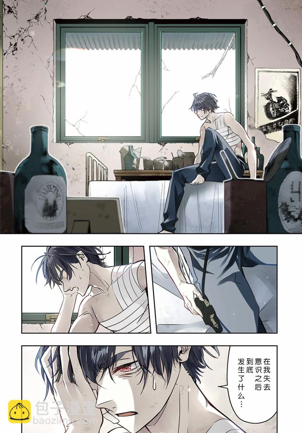 🍝破灭之国 19话 第4页
