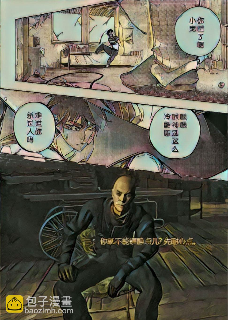 🍝破灭之国 19话 第41页