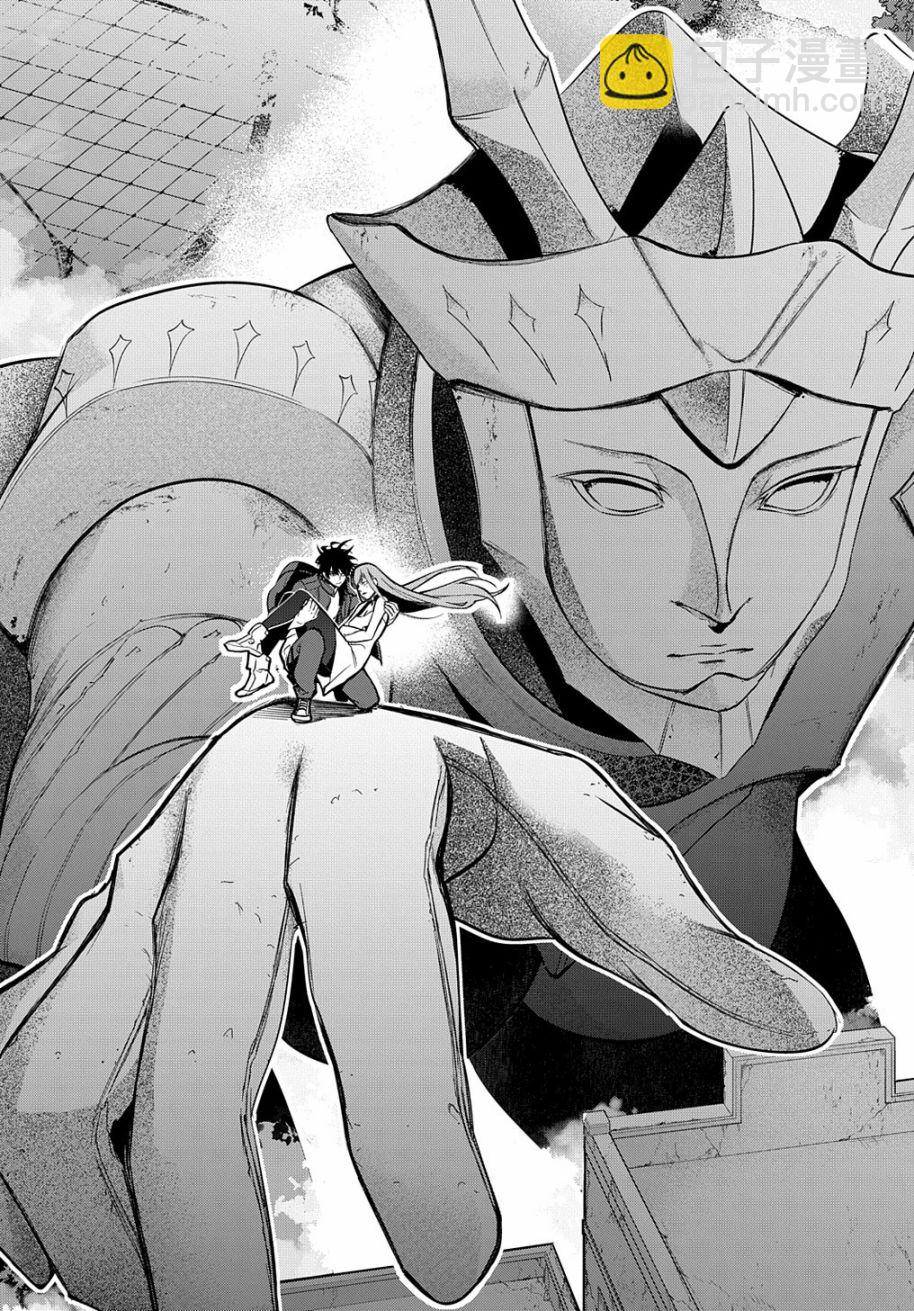 🍝破灭之国 第29话 第22页