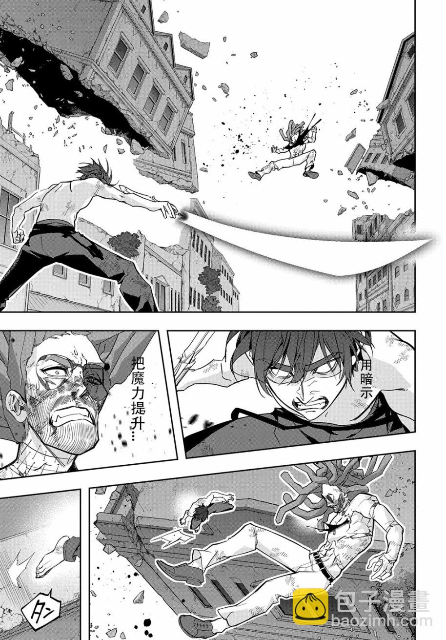 🍝破灭之国 第31话 第12页