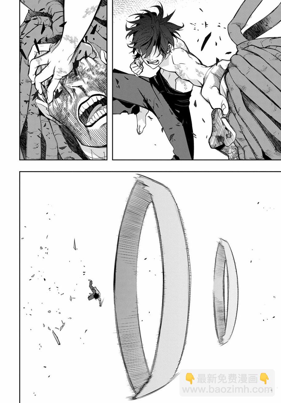 🍝破灭之国 第31话 第13页