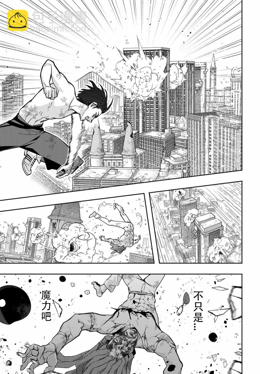 🍝破灭之国 第31话 第14页