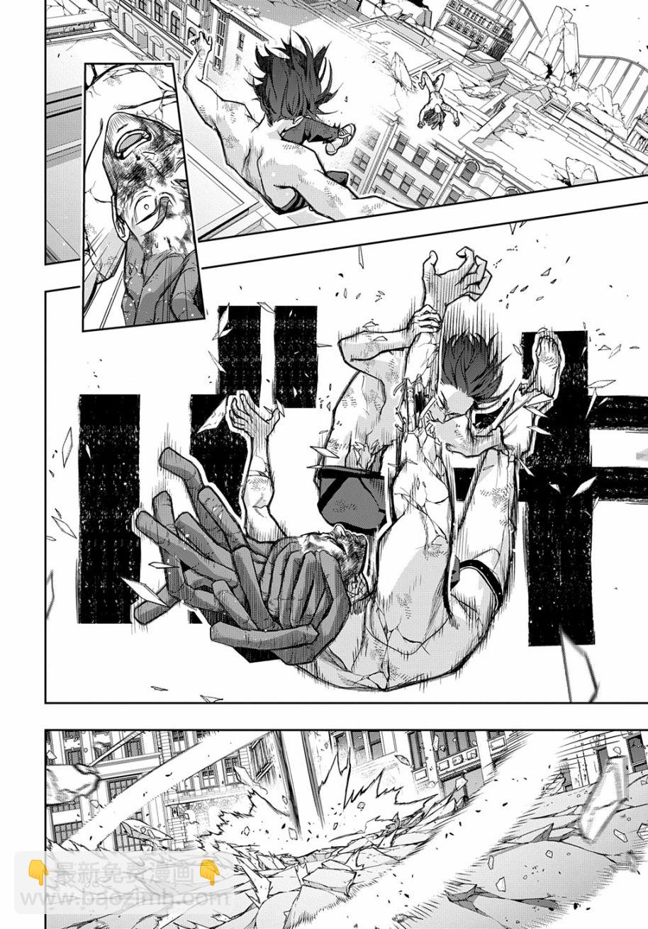🍝破灭之国 第31话 第15页