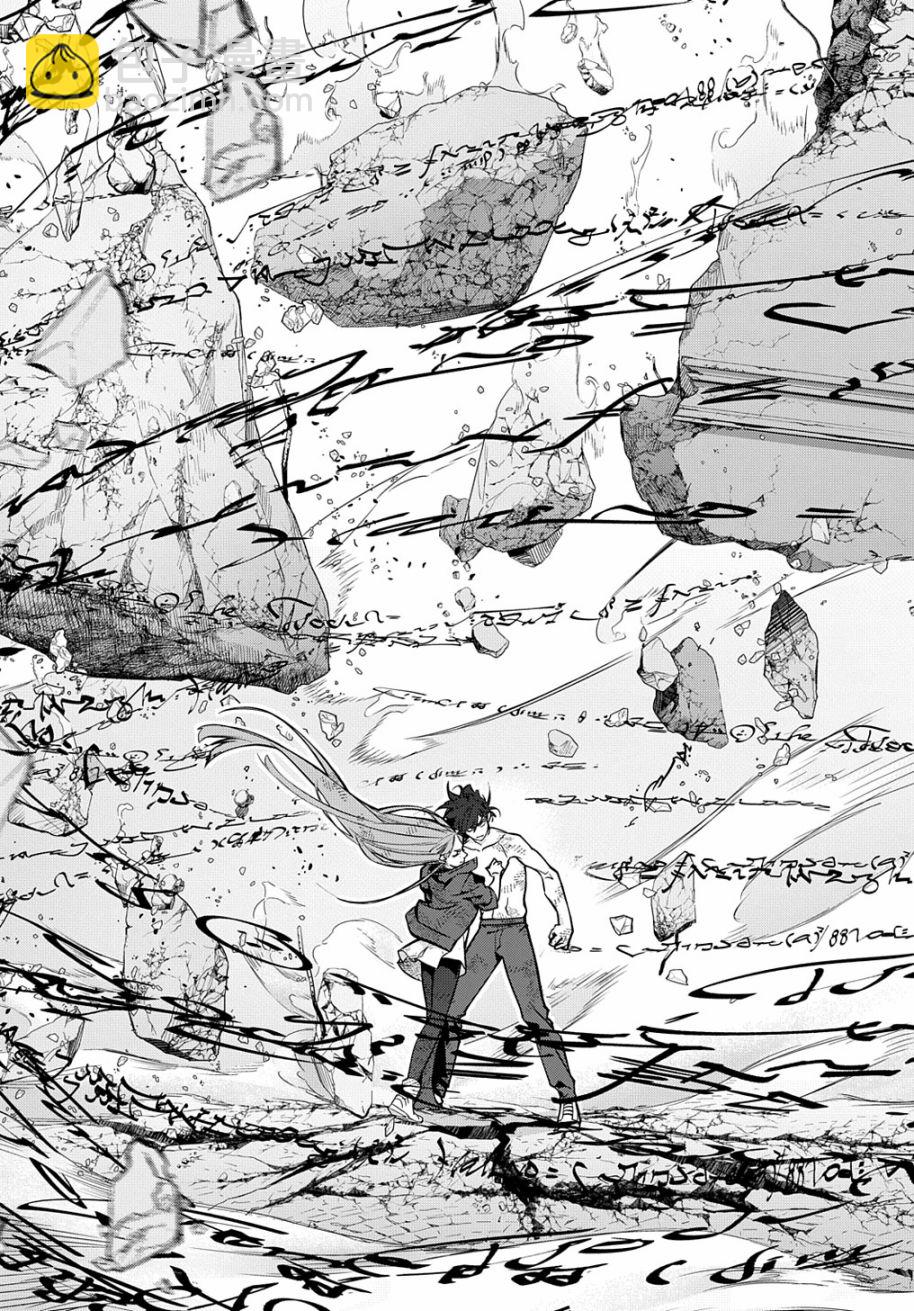 🍝破灭之国 第31话 第20页