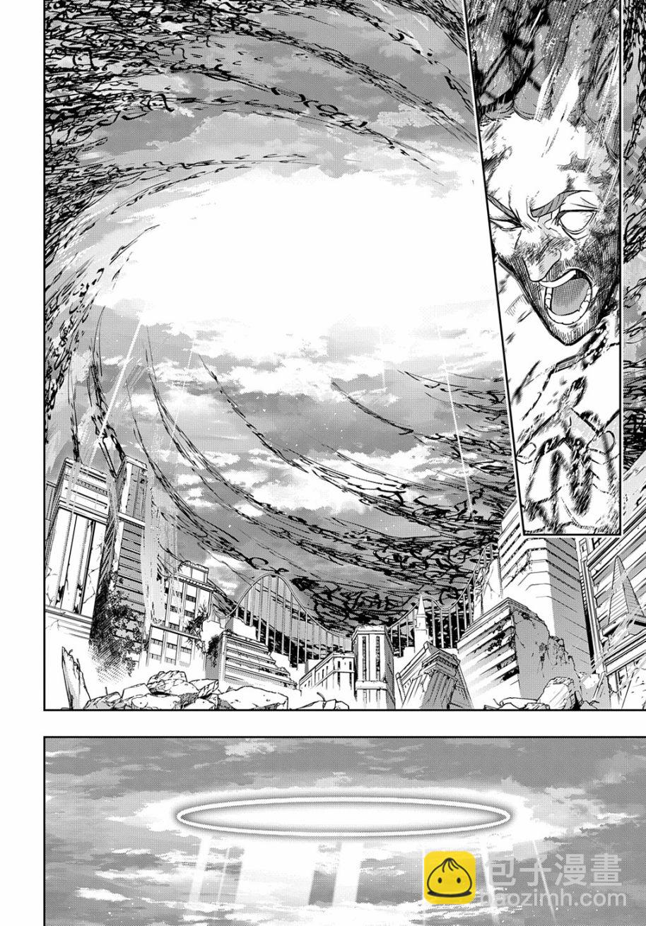 🍝破灭之国 第31话 第23页