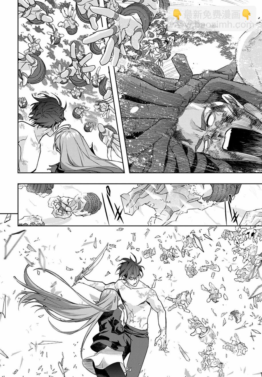 🍝破灭之国 第31话 第27页