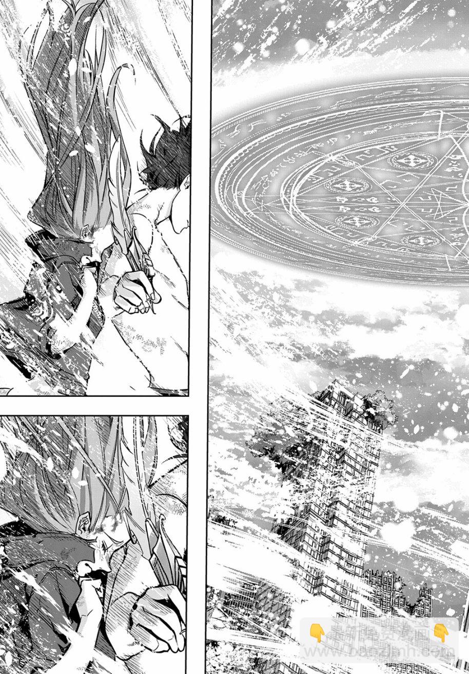 🍝破灭之国 第31话 第32页