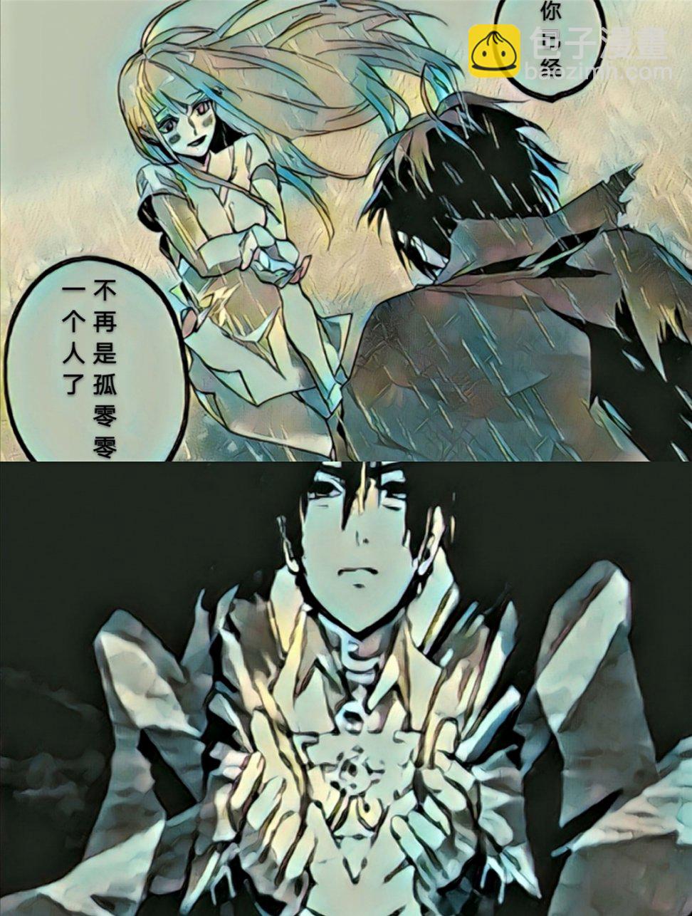🍝破灭之国 4话 第36页
