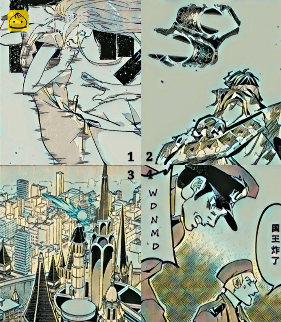 🍝破灭之国 4话 第37页