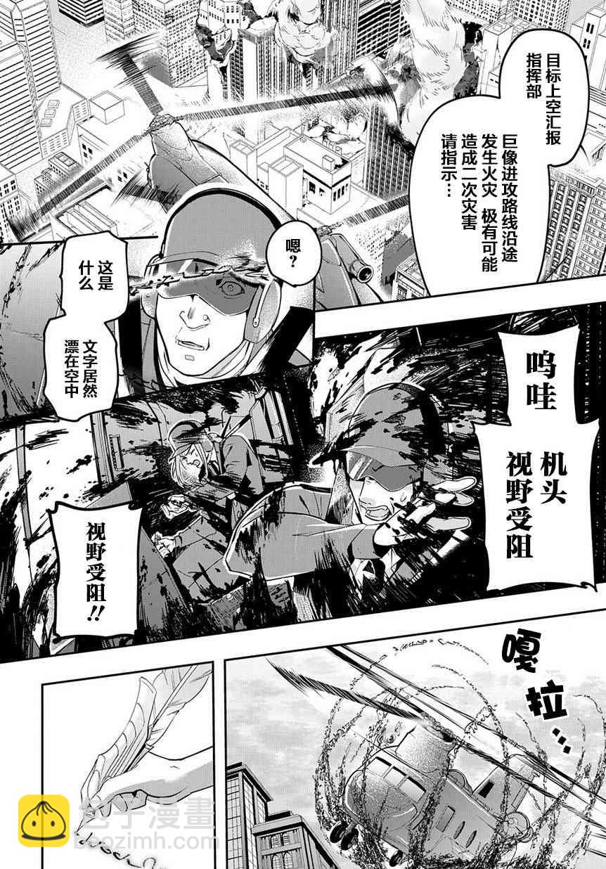 🍝破灭之国 4话 第4页