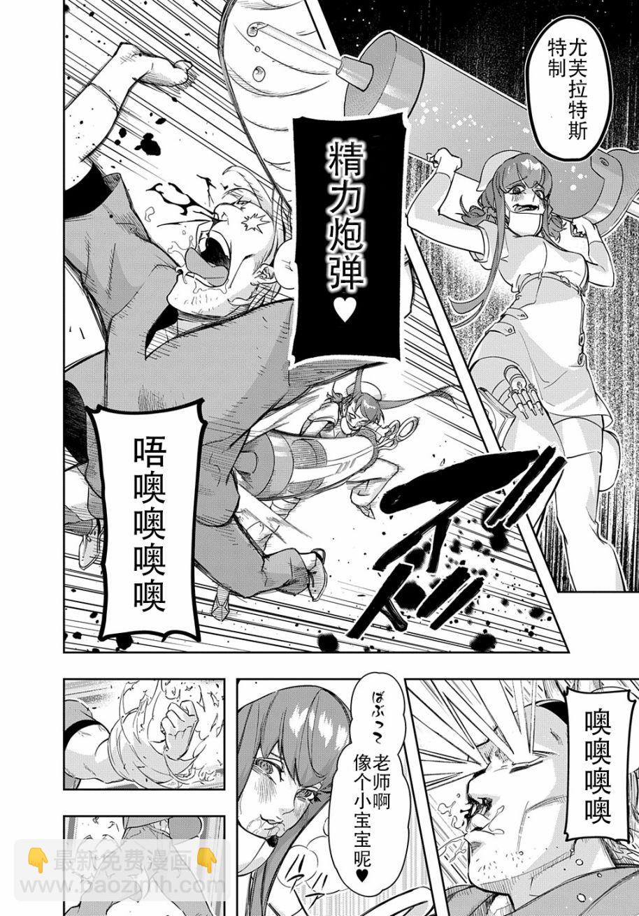 🍝破灭之国 第34.2话 第10页