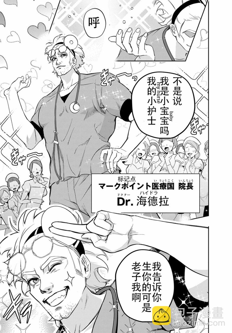 🍝破灭之国 第34.2话 第11页