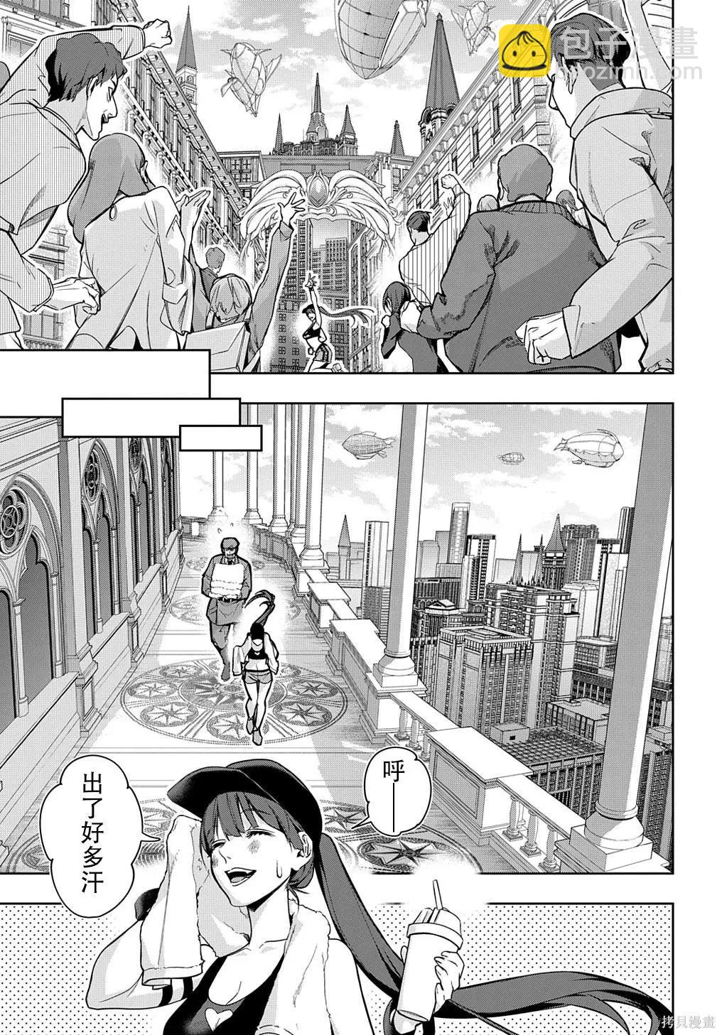 🍝破灭之国 第33话 第10页