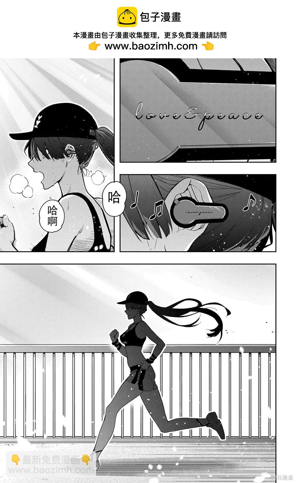 🍝破灭之国 第33话 第2页
