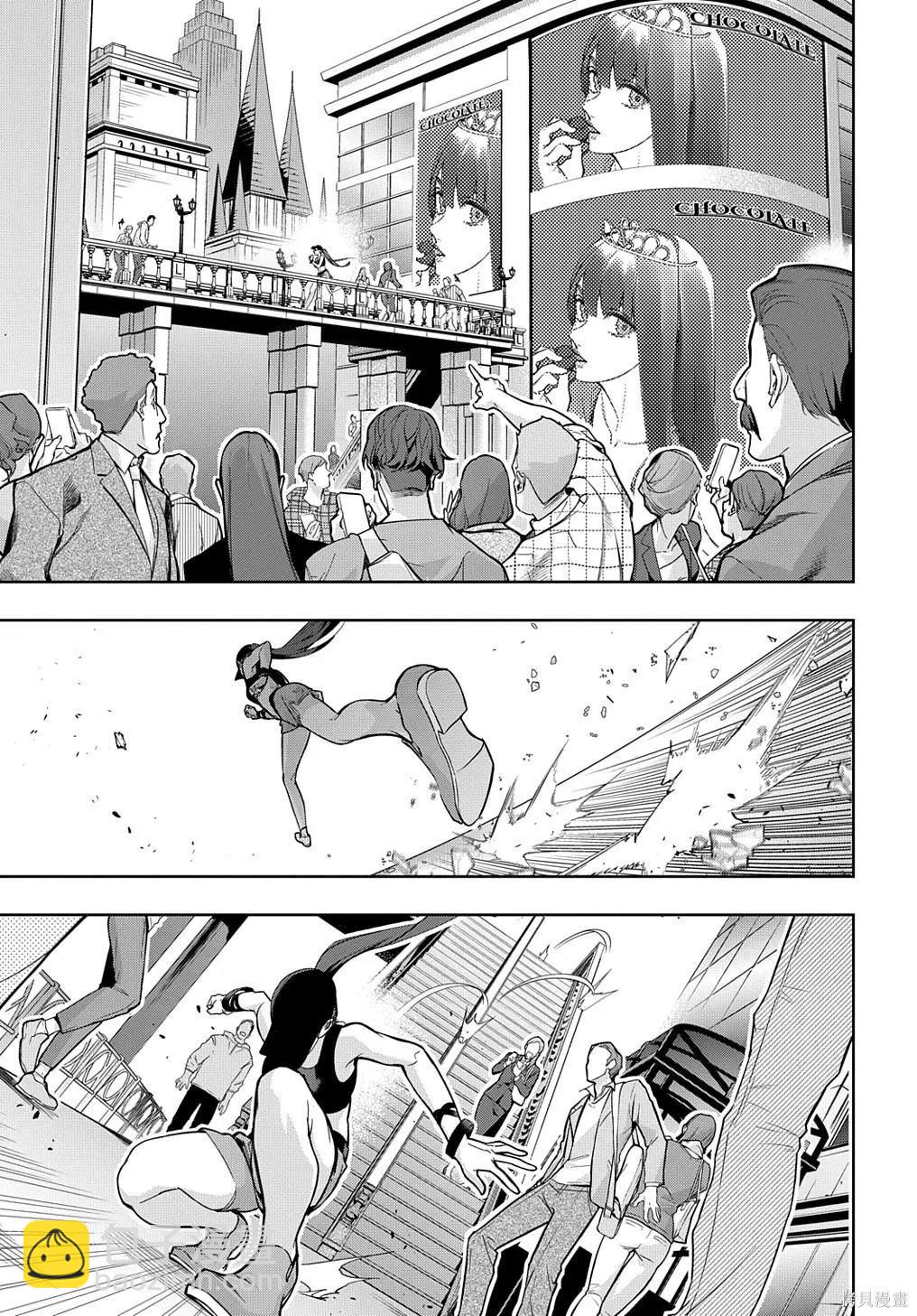 🍝破灭之国 第33话 第8页